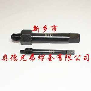 烟台自攻螺套手用安装工具