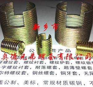 烟台槽型自攻丝套